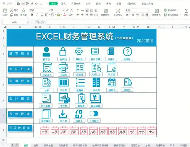 Banktivity 7.1.2 财务管理软件